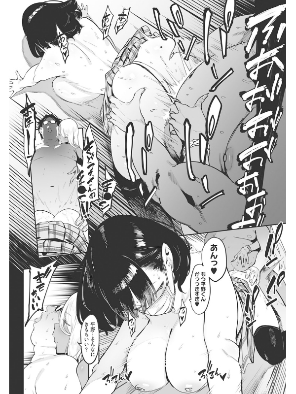 コミックホットミルク 2020年09月号のサンプル画像2