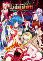 VenusBlood:Lagoon