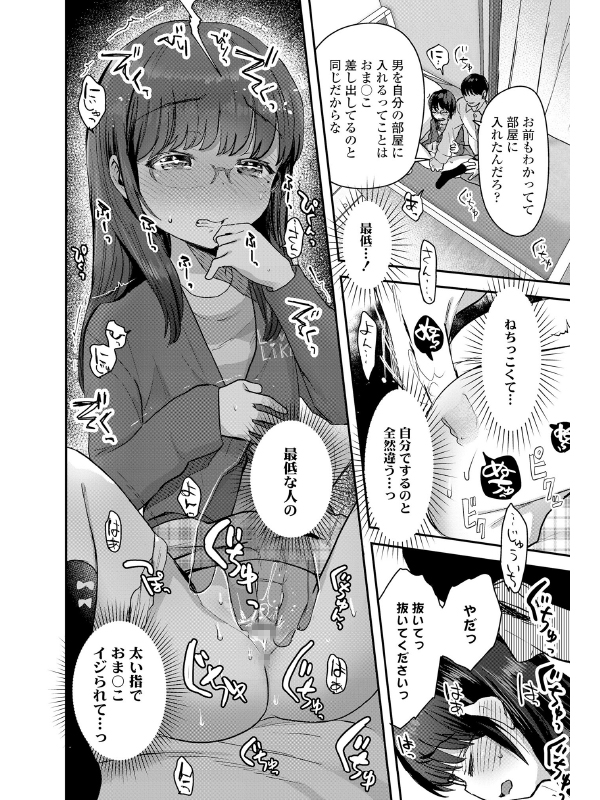 COMIC LO 2020年9月号のサンプル画像15