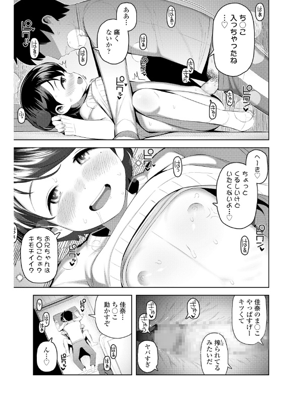 COMIC LO 2020年9月号のサンプル画像17