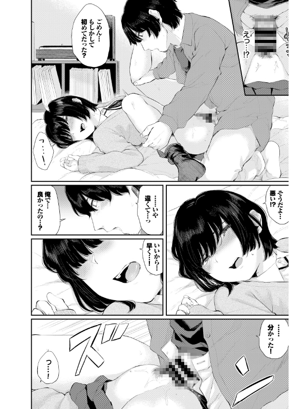 日陰の花 前編【単話】のサンプル画像1