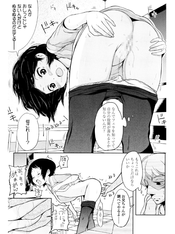 ROLL☆ONのサンプル画像6