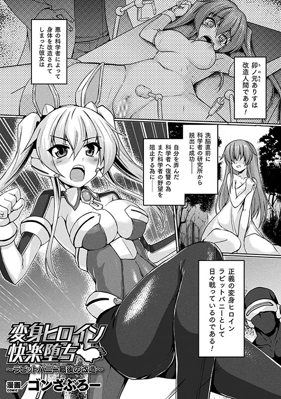 二次元コミックマガジン クリトリス改造記録 陰核調教で快楽に堕ちる少女たちVol.2のサンプル画像1