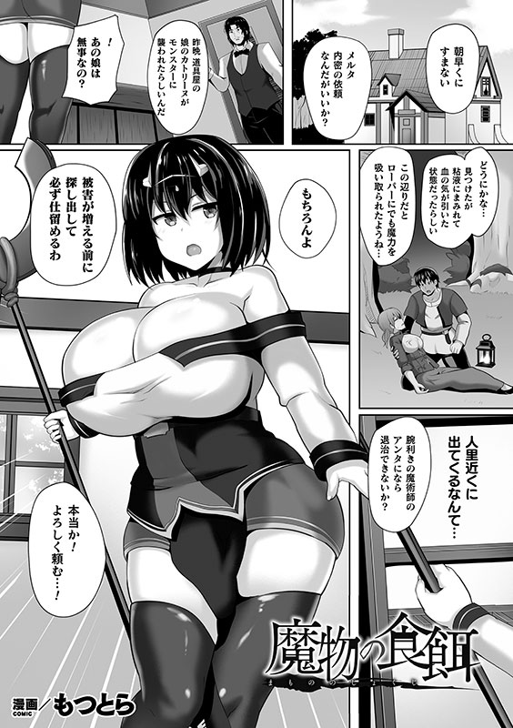 二次元コミックマガジン クリトリス改造記録 陰核調教で快楽に堕ちる少女たちVol.2のサンプル画像11