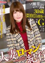 �l�ȃ��}���I�s case.02 ��m���O����