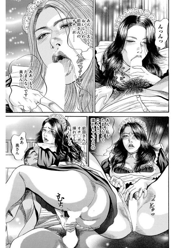 人妻喫茶店のサンプル画像1
