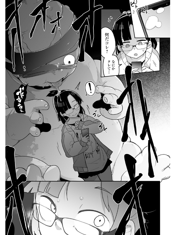 ベイビーシット【単話】のサンプル画像1