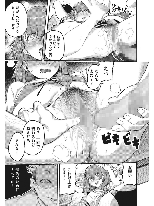 コミックホットミルク 2020年10月号のサンプル画像15