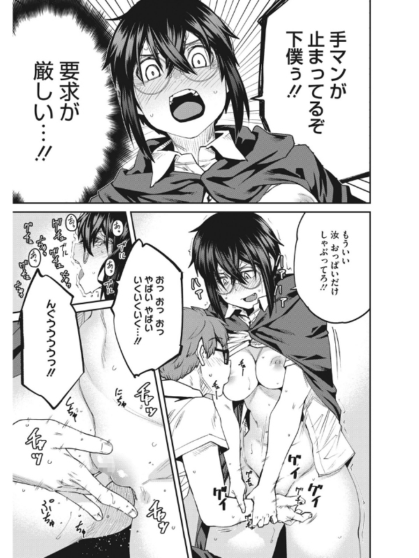 コミックホットミルク 2020年10月号のサンプル画像9