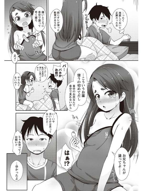 アナル スイッチのサンプル画像11