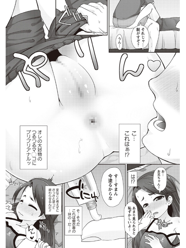 アナル スイッチのサンプル画像12