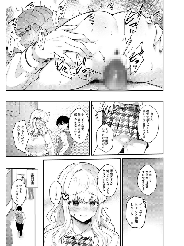 ステイタス【単話】のサンプル画像2