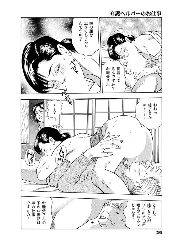 甘口奥様のとろける体験のサンプル画像19