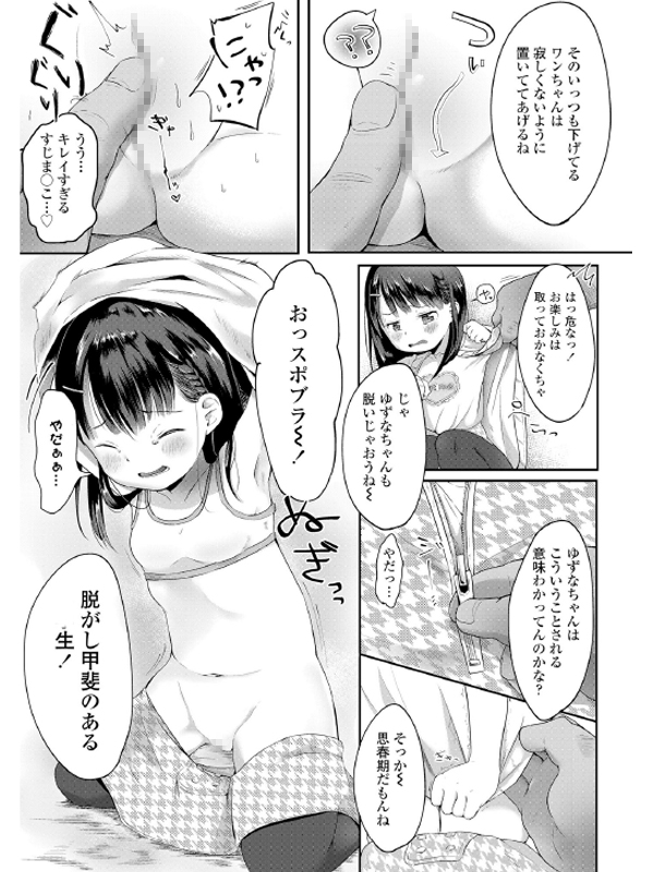 COMIC LO 2020年10月号のサンプル画像17