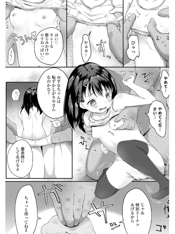 COMIC LO 2020年10月号のサンプル画像18