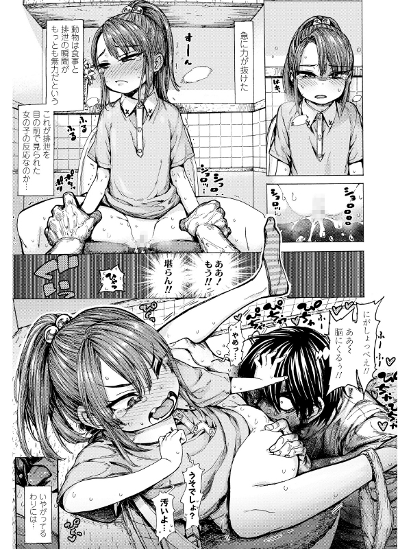 COMIC LO 2020年10月号のサンプル画像4