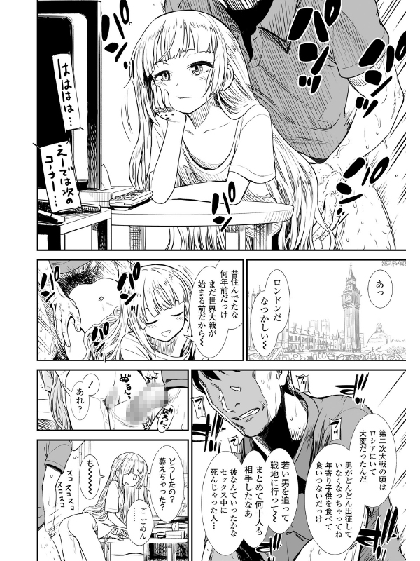 COMIC LO 2020年10月号のサンプル画像9
