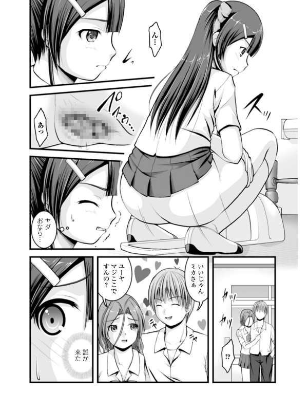 ウンコしていただけなのに【単話】のサンプル画像2