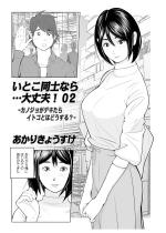 ���Ƃ����m�Ȃ�c���v02�y�P�b�z