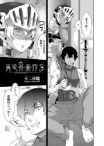 �ِ��E���s 3�y�P�b�z