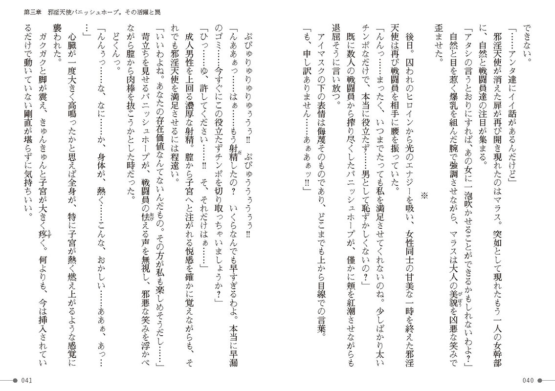 純聖天使カインドホープ 地に堕ちる正義のサンプル画像11