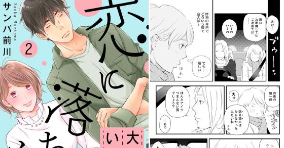 大人いい子が恋に落ちたら 2 のご購入 サンバ前川 電子書籍 ダウンロード Digiket 大人いい子が恋に落ちたら 2 のご購入 サンバ前川 電子書籍 ダウンロード Digiket