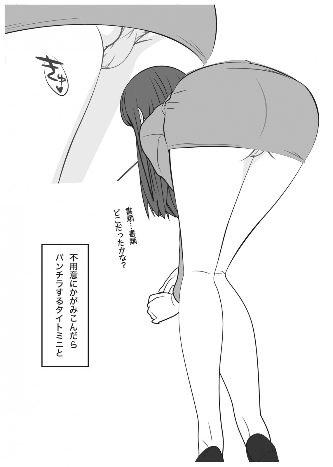 妻が職場で犯される妄想がとまらない｜柏木詩織｜25歳・人妻OLのサンプル画像3