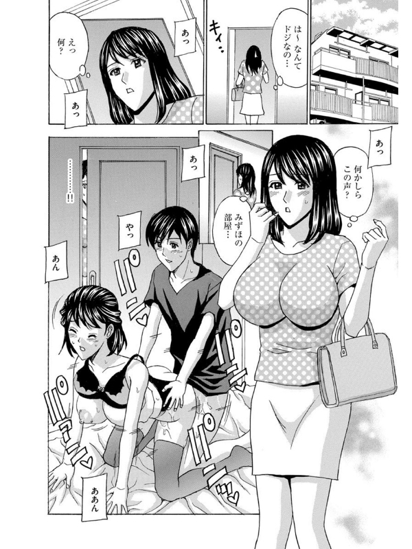 妻が寝取られた…悦楽に堕ちる美熟女たち（分冊版） 【家族艶満】のサンプル画像1