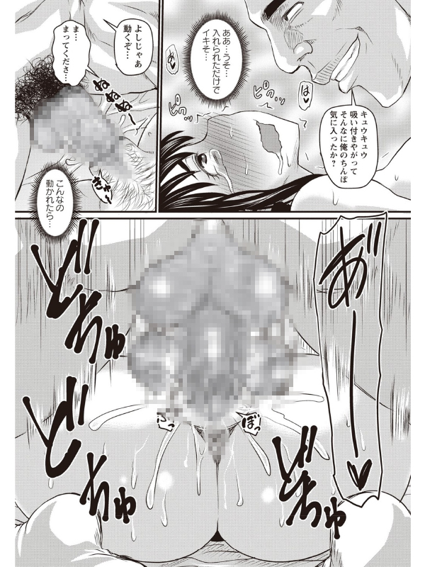 心と身体は別でした【単話】のサンプル画像2