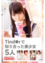 TindrŒm荇5l