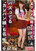 �^�O�������T�C�g�ŁA�o�Y���Ă�h�J���o�����h6��(4)