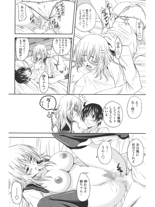 しすた〜ずえっちのサンプル画像5