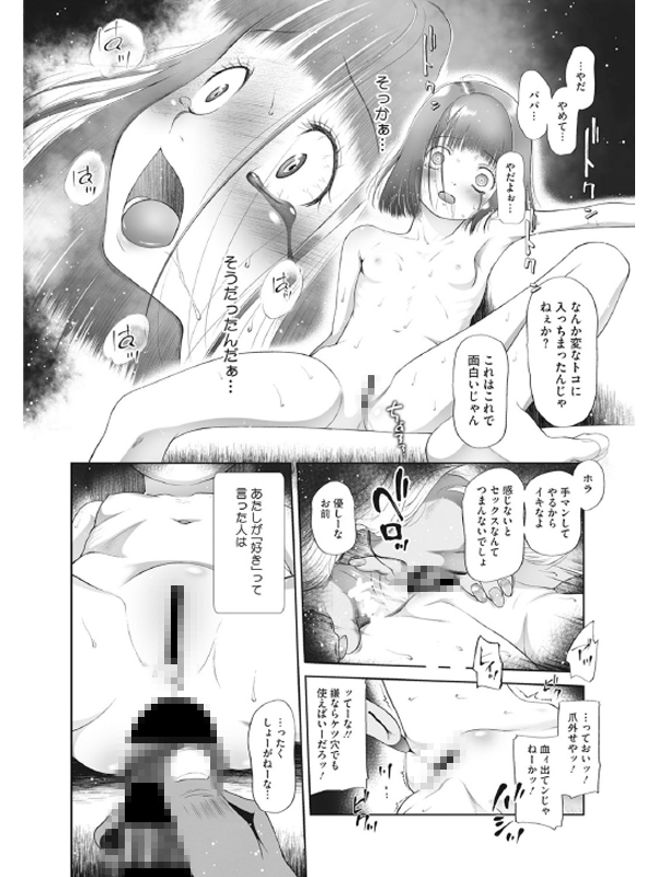 リトルガールストライク Vol.014のサンプル画像7