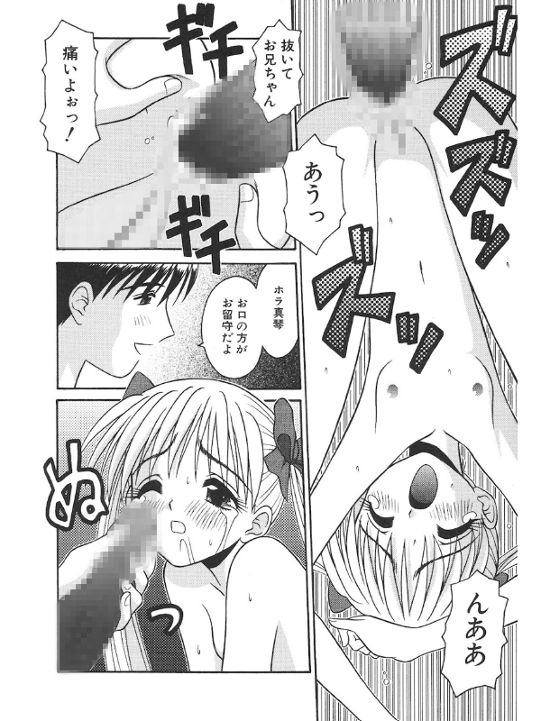 GIRL IN THE BOXのサンプル画像1