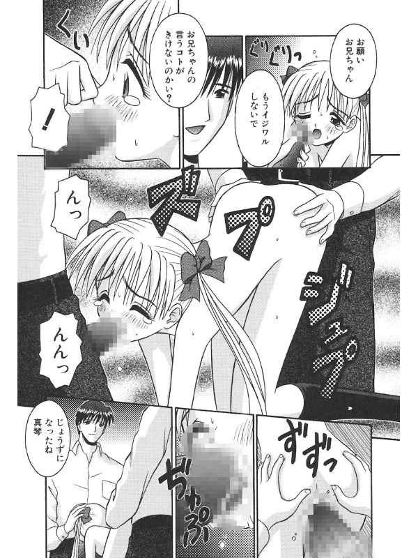 GIRL IN THE BOXのサンプル画像2