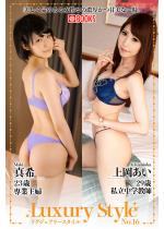 Luxury Style No.16 �^��/�㉪����