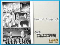 Chemical Fighters 6(hexa...