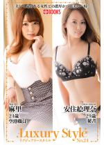 Luxury Style No.24 ����/���Z�G����