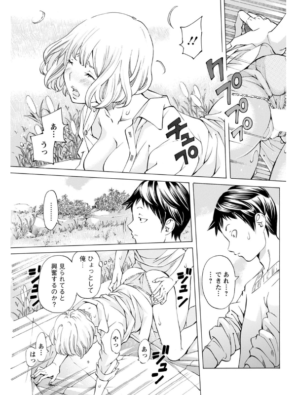 アクションピザッツ2020年12月号のサンプル画像18