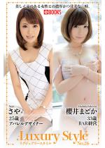 Luxury Style No.26 �N��܂ǂ�/����