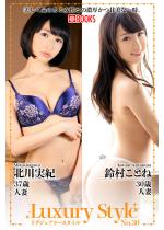 Luxury Style No.30 �k����I/�鑺���Ƃ�