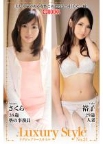 Luxury Style No.31 ������/�T�q