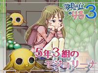 5�N3�g�̃��W�����[�i