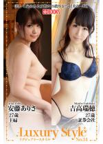 Luxury Style No.34 �������肳/�g������