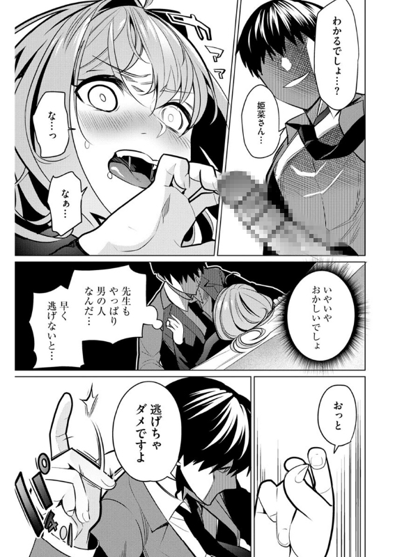 マガジンサイベリア Vol.139のサンプル画像13
