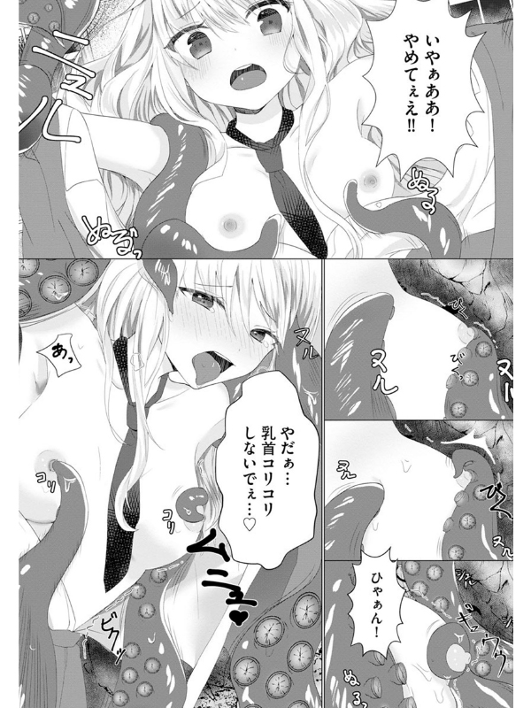 マガジンサイベリア Vol.139のサンプル画像16