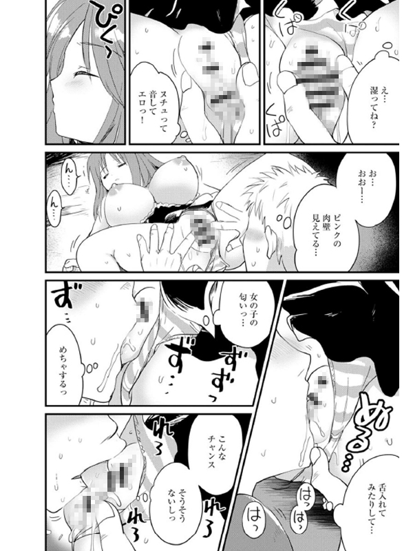 放課後快感少女のサンプル画像2