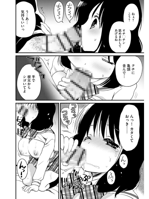 放課後快感少女のサンプル画像3