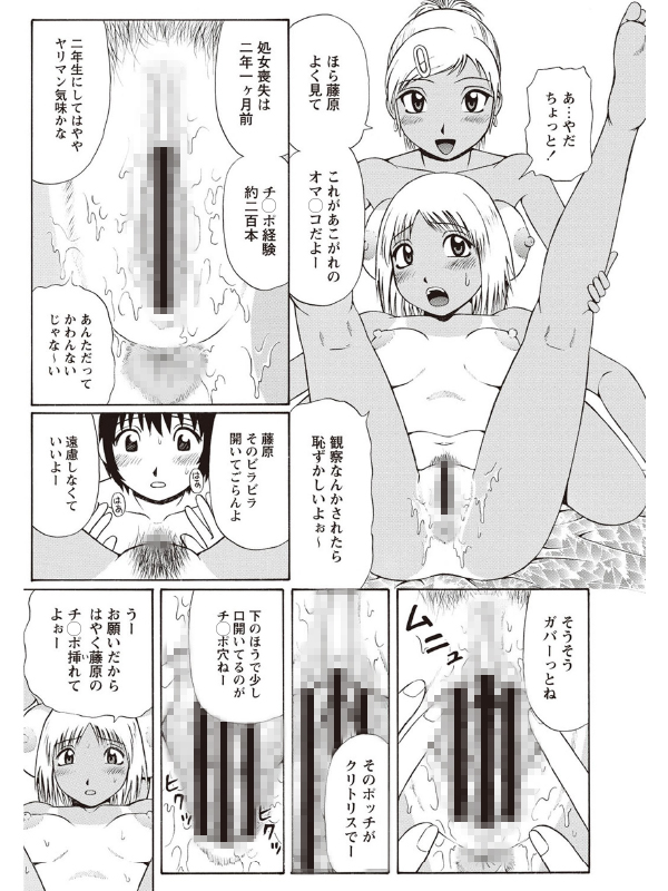 パコられ☆童貞たちの夏体験物語。のサンプル画像5