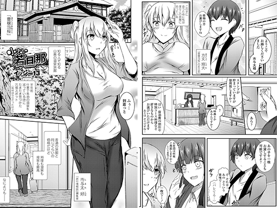 小さい若旦那【単話】のタイトル画像